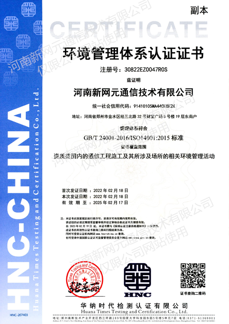 环境管理体系认证